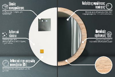 Miroir rond cadre avec impression Texture bois