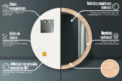 Miroir rond cadre avec impression Texture bois