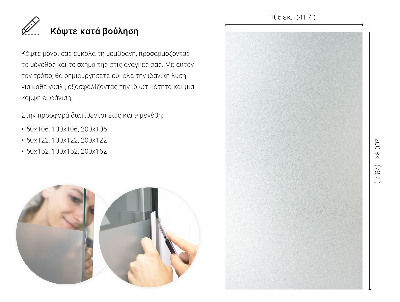 Film occultant pour vitre translucide