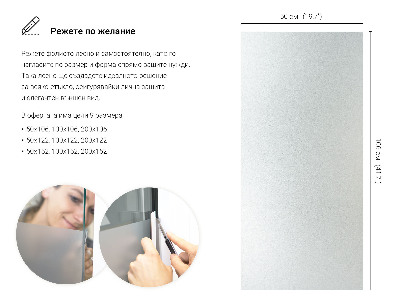 Film occultant pour vitre translucide