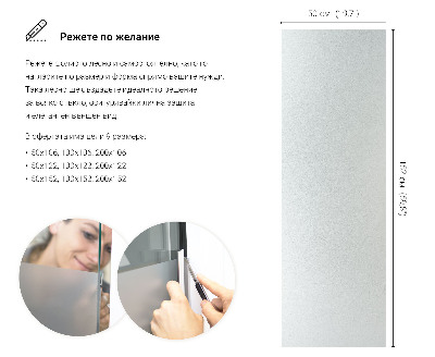 Film occultant pour vitre translucide