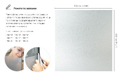 Film occultant pour vitre translucide