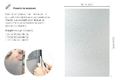 Film occultant pour vitre translucide