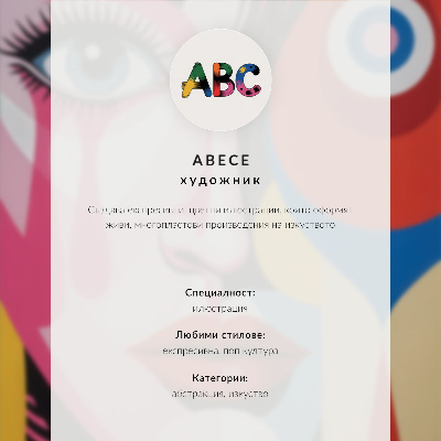 Impression sur toile Palette juteuse de formes abstraites portrait dynamique
