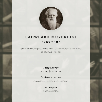 Décoration murale Femme nue assise sur une chaise fumant une cigarette, Eadweard Muybridge