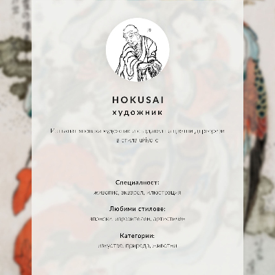 Affiche décorative Les pins d'Hokusai (1800-1900) – estampe japonaise ancienne