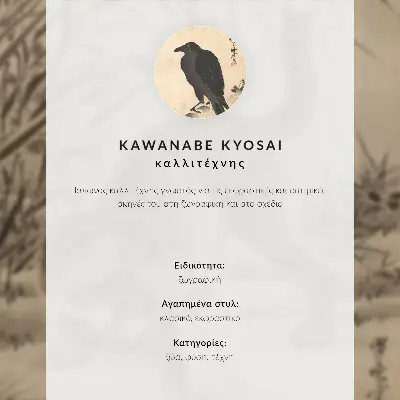 Affiche décorative représentant un chat attrapant une grenouille par Kawanabe Kyosai