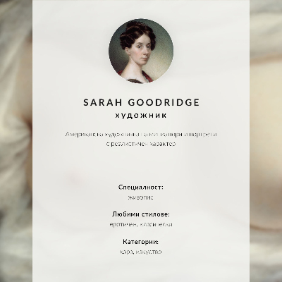Affiche Les seins d'une femme dévoilés la beauté révélée (1828) par Sarah Goodridge