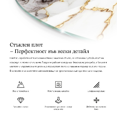 Plateau en verre rond avec impression Rayures sur surface en béton